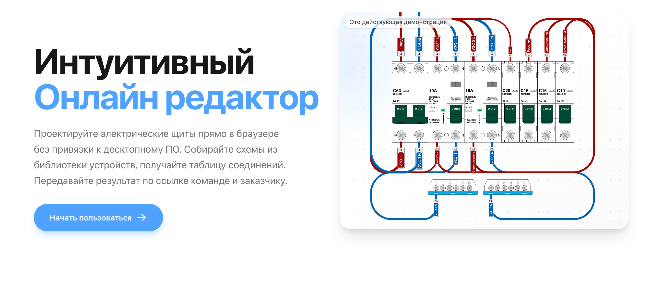 Главный экран сайта PowerSketch с описанием онлайн-редактора и демонстрационной схемой