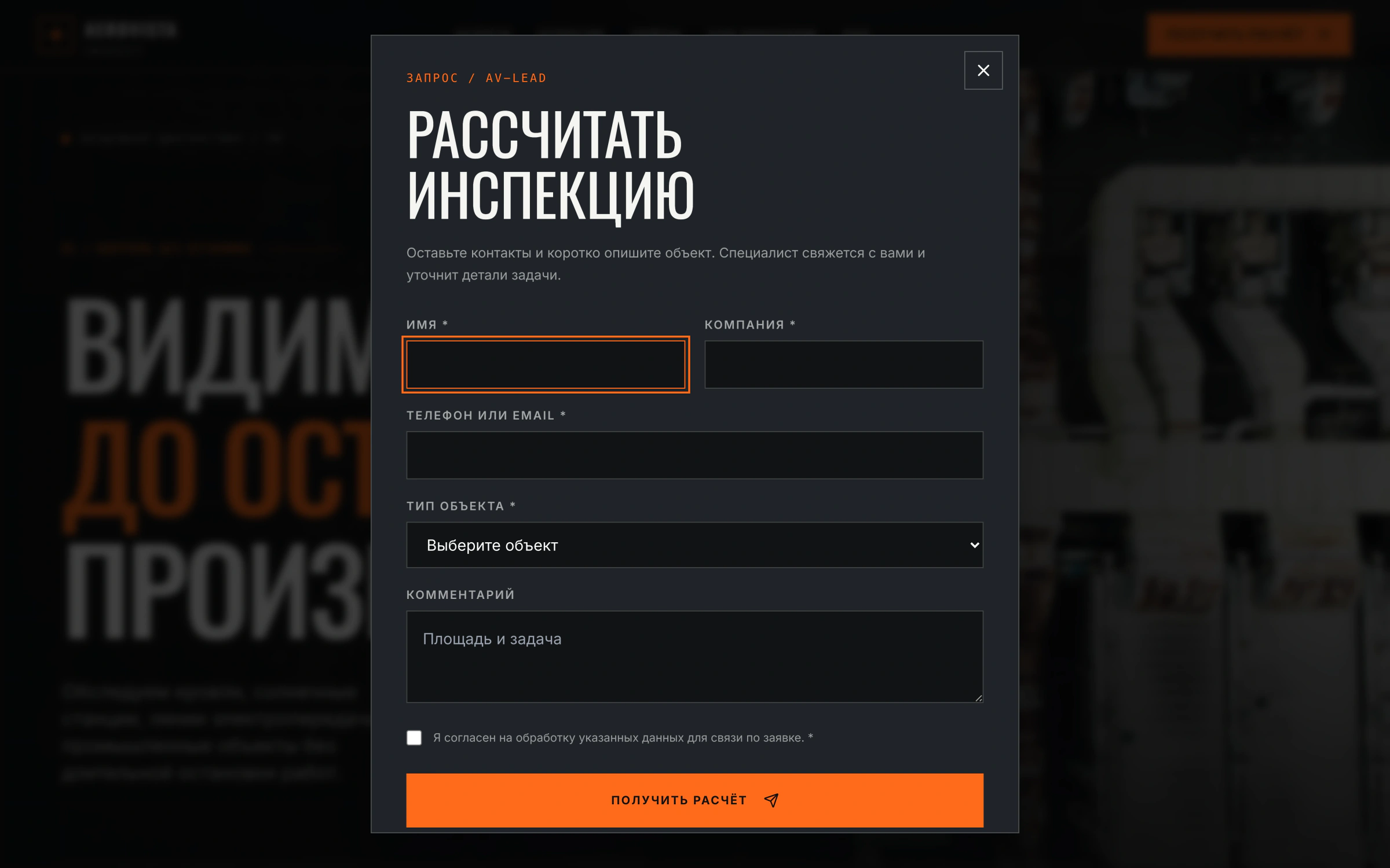 AEROVISTA Inspect request dialog on desktop