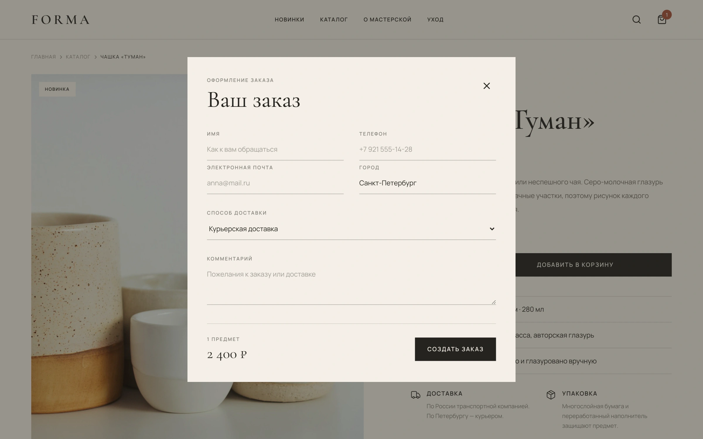 FORMA checkout on desktop