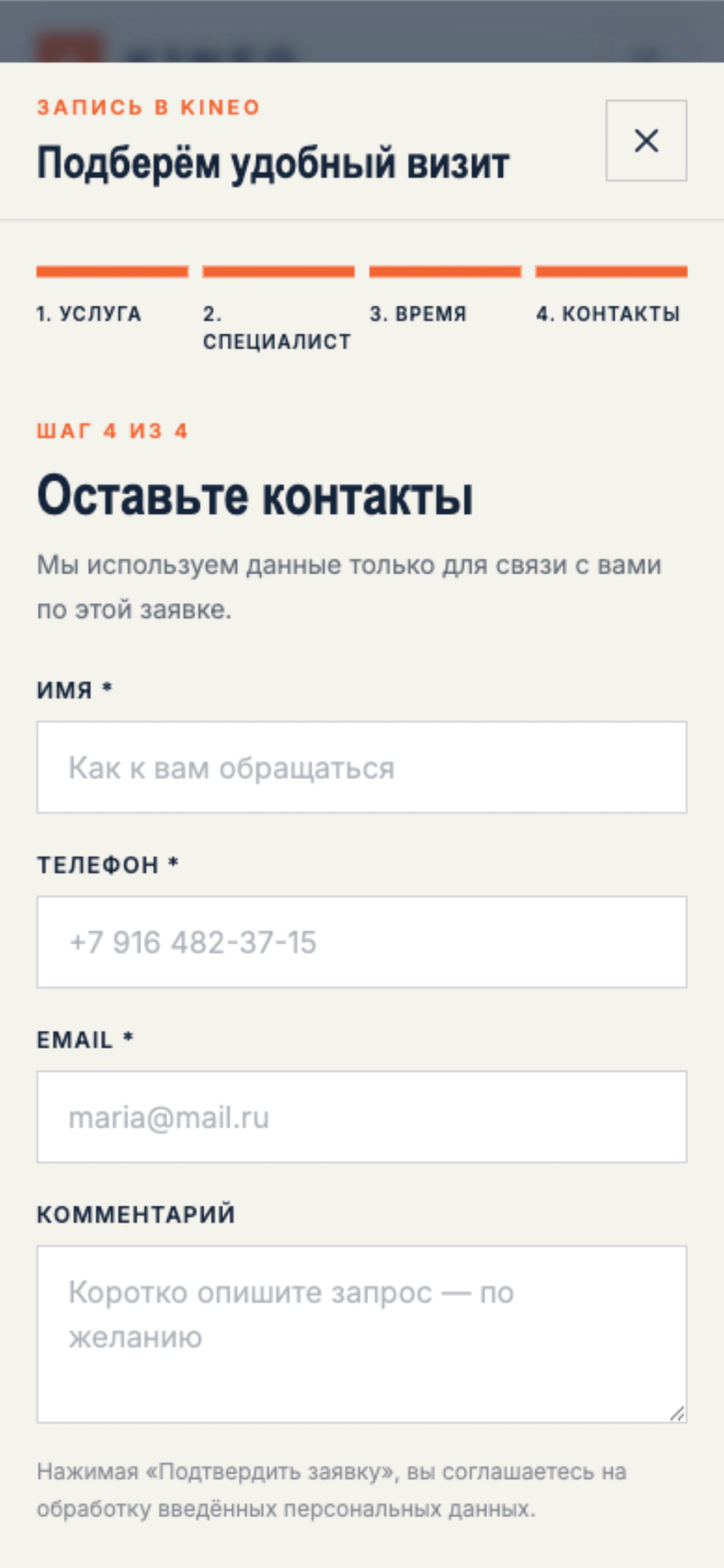 KINEO step-by-step booking on a phone