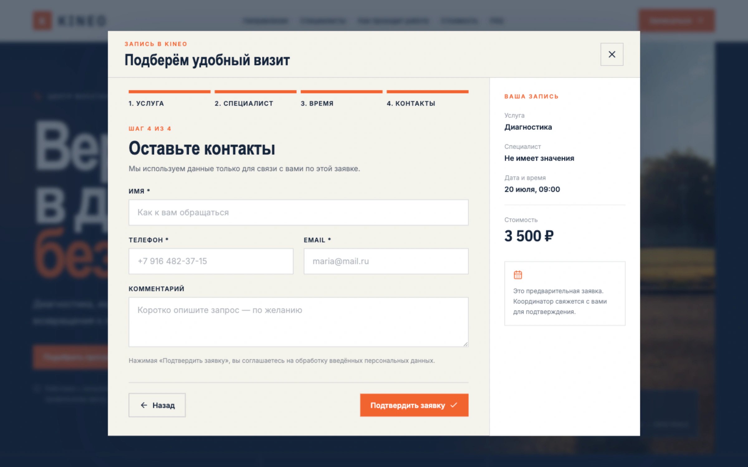 KINEO step-by-step booking on desktop