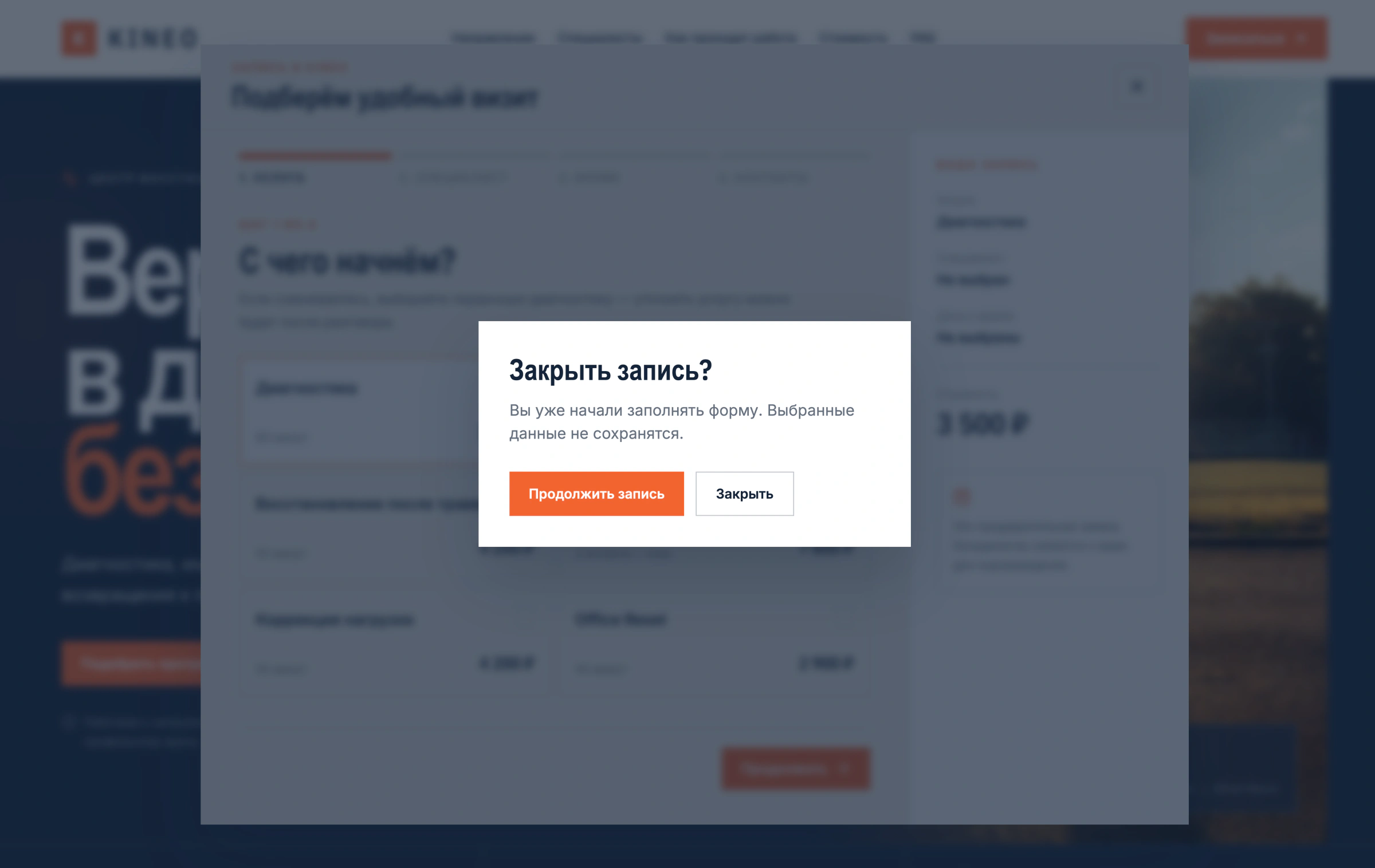 KINEO booking close confirmation