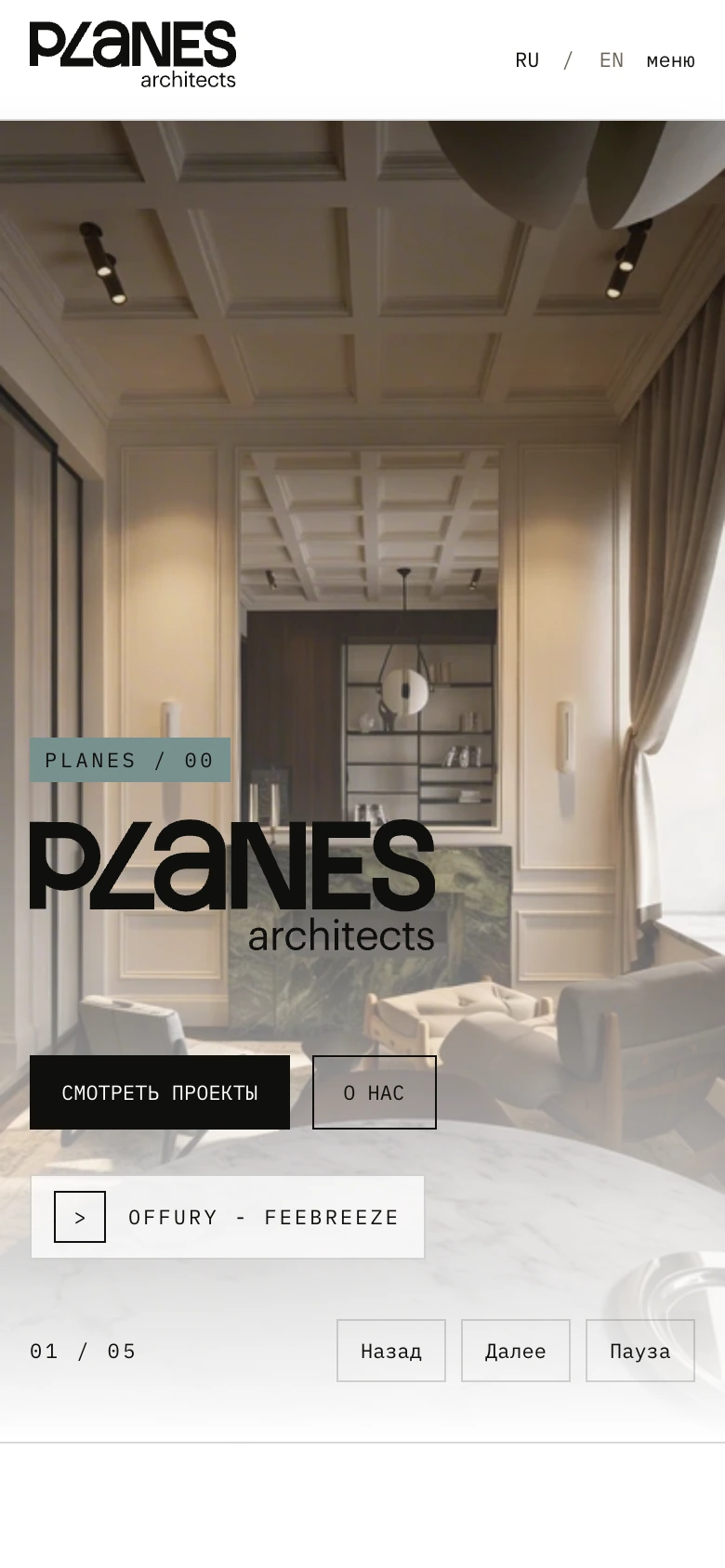 Мобильная версия главной страницы PLANES architects